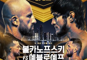 「タイトル戦勝利の新記録に挑戦」ボルカノフスキー、エブロエフと対戦「38歳で最高の実力を見せる」