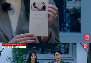 8月恋爱→12月闪电结婚……第25期永秀♥顺子,公开请柬“初印象选择后时隔2年”