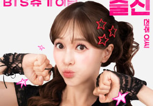 [Oficial] Tras Hwang Jung-eum, Ah Yu-mi se une a las «mamas youtubers»… «Primera vez que muestra su casa en Japón»