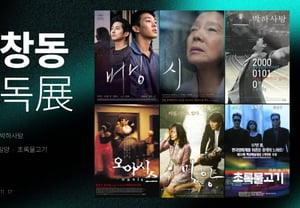 Retrospectiva del director Lee Chang-dong: de 'Pez verde' a 'Burning'