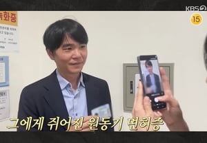 43 tuổi Lee Se-dol "Không có bằng lái ô tô"..56 tuổi Jung Jae-hyung "Tôi lấy cách đây một tháng" cười khúc khích [Lee Se-dol thất nghiệp][별별TV]