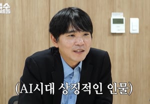 AI、イ・セドルの新しい職業に関する質問に「販売王？」 俺はその日をもってAIをきっぱりやめる」 [無職のイ・セドル]