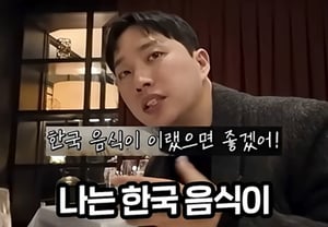 「熱いフライドポテトが好き」パク・ウィ、Kフードを侮辱し「美の次元が違う病」まで掘り起こす [スター・イシュー]