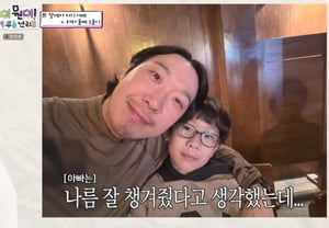 Ha Ha, "Parece que papá quiere más a Song-i"... La confesión de su segundo hijo, Soul, lo dejó conmovido [Mundeun Mundeun]