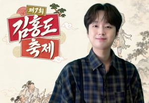 Lee Chan-won, hoy (día 25) actuará en la ceremonia de clausura del "Festival Kim Hong-do" en Ansan... Las expectativas se disparan