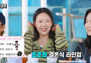"Yoo Jae-suk como maestro de ceremonias y Kim Jong-kook en la canción nupcial"... Se han publicado las invitaciones de boda de Ji Ye-eun y Bata, que se casarán en diciembre [Running Man] [Byulbyul TV]