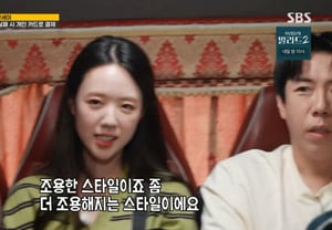 Ji Ye-eun, su prometido ♥ Bata y una pelea confesada: "Cuando nos peleamos, me vuelvo aún más silenciosa" [Running Man] [★Noche TV]