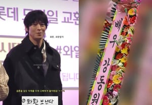 "Gracias a Kang Dong-won, la novia recuperó el ánimo"…"Te enviaré un arreglo floral": el actor cumple su promesa con una fan tras cuatro meses y muestra su "dulce carácter" [Star Issue]