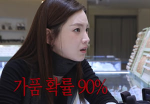 Jung Ga-eun, además del fraude de 13,2 mil millones de wones y el divorcio... El anillo de boda tiene un "90% de probabilidad de ser falso" [Rollco Unnie]