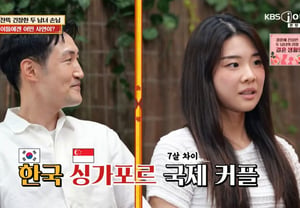 'Ask the Gurus' Singaporean woman quits career for boyfriend, moves to Korea… Lee Soo-geun impressed