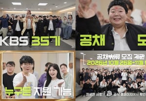 KBS,延续“公开招聘喜剧演员”的传统……“第35期招募”【官方】