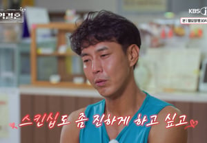 Season 32's Young-soo, holding hands with Kook-hwa and expressing a desire for physical intimacy: "I want to make it more intense" [Contract Marriage] [★Night TV]