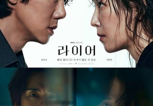 『ライアー』ユ・ヨンソク×ソ・ヒョンジン、緊迫した「演技チャリョクショー」が間近