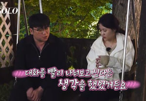 34기 tranh giành nữ chính nóng lên..Gwang-su "Nếu tôi cố gắng, tôi có thể được chú ý không?"[Tôi là Solo]
