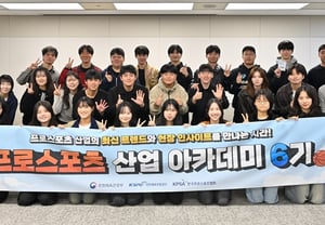 Korea Professional Sports Association Completes 6th Cohort of 'Professional Sports Industry Academy'