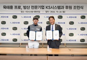 「KPGA5冠王」オク・テフン、防衛産業専門企業KSシステムとスポンサー契約を締結