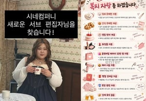 Heizini bị vướng vào tranh cãi 'bóc lột lao động'..Sineh, phúc lợi đột phá "cấp ăn→ăn nhẹ không giới hạn" [Vấn đề Sao]