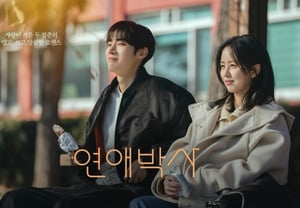 Kim Hee-ae, elogio a la obra póstuma de An Pan-seok, fallecido: "La actuación de Choo Young-woo y Kim So-hyun destaca" en 'Doctor Romance'
