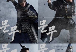 「ムンム」キャラクターポスター公開..チャン・ヒョク→パク・ソンウンが綴る壮大な大叙事詩