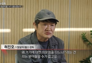«Начать, исключив из рассмотрения фигуру Пак Чон Хи как заговорщика убийства»… Режиссёр Хё Джин Хо открыто отвечает на споры вокруг фильма «Убийца(ы)» [PD Notebook] [★Night TView]