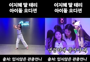 "Không có kỹ năng cơ bản" - Con gái của Lee Ji-hye mơ ước trở thành idol, nhận được đánh giá thẳng thắn về kỹ năng nhảy