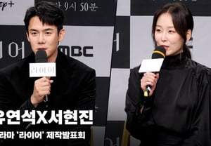 Yoo Yeon-seok and Seo Hyun-jin: "Sweaty Hands, Two Distinct Characters" [Video]