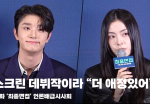Kim Jae-won and Bae Kang-hee: "We have a deeper affection for it because it is our screen debut in 'Final Interview'" [Video]
