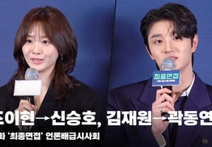 Jo Yi-hyun, Kim Jae-won, Kang Yu-seok, and Bae Gang-hee: Which 'Final Interview' character did they wish to steal? [Video]