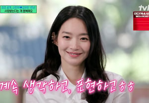'結婚1年目' シン・ミナ、♥キム・ウビンの親バカな一面を暴露「一番多く言われるのは可愛いって」 [ユークイズ★夜TView]