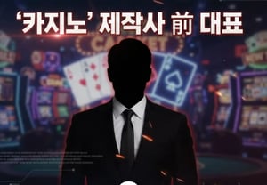 "Former CEO of 'Casino' Production Company Missing for Four Months"… Shocking Report