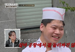 "不会被SM娱乐选角吧?"……徐建凯,在期待中今日(29日)首播《卧底主厨》