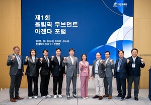 Korea Sports Council Successfully Holds '1st Olympic Movement Agenda Forum' → Examining Global Sports Trends