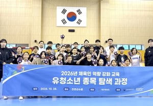 Federación Coreana de Deportes, apertura repentina de la Villa Olímpica de Jinchon → oportunidad para que niños y adolescentes experimenten disciplinas... El presidente Yoo Seung-min: "Espero que haya sido una oportunidad para descubrir sus propias posibilidades"