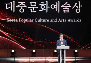 Culture, Sports and Tourism Minister Choi Hui-young delivers remarks at the "Korea Popular Culture and Arts Awards" [★Photo]