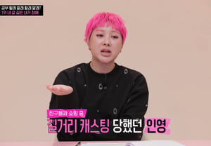 Seo In-young: "I thought it was a pickup line…" Debuting with Jewelry just one week after being street-cast [Comprehensive] (Trend Grumpy Old Man)