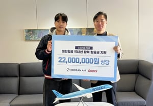 '1,098 airline tickets over 11 years' Lotte and Korean Air's special partnership! Donating airline tickets worth 22 million won to low-income students in Busan