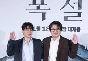 Koo Kyo-hwan và Kim Yoon-seok 'Hãy mong đợi Tuyết dày' [★ẢNH]