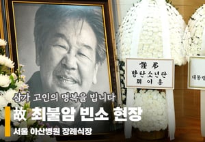 故チェ・ブルアム氏の遺体安置所の現場、「BTSのジェイホープから李大統領まで哀悼の波」 [動画]