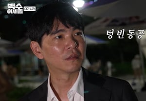 イ・セドル、漢江プールのDJパーティーに驚愕「非常に気まずい空間」 [ペクスイセドルビョルビョルTV]
