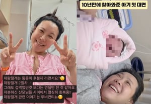43岁的李熙京成为母亲："时隔10年到来的孩子，妊娠中毒恢复迅速"[Star Issue]
