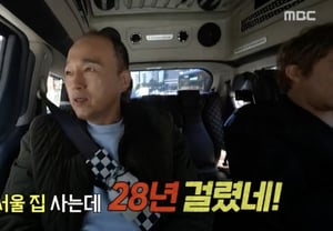 Kim Kwang-gyu mua nhà riêng ở Seoul sau 28 năm.."Mua căn hộ xây dựng ở Yeonhui-dong"[Hangout with Yoo]
