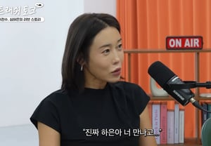 Sim Ha-eun: "La primera impresión de Lee Chun-soo fue realmente pésima"… Críticas a su apariencia y hasta una confesión inesperada [Star Issue]