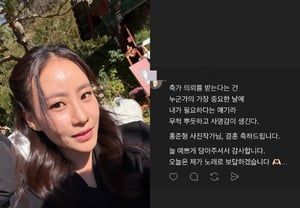'Wegovy STOP' Cho Hyun-ah "Hôm nay tôi sẽ đáp lại bằng bài hát dâng mừng" Khách mời gây phiền toái với ngoại hình xinh đẹp [Star Issue]