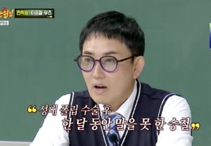 イ・スンチョル、声帯手術の1か月間は話せなかったが..むしろ喉の調子が良くなった" [アヒョンビョルビョルTV]