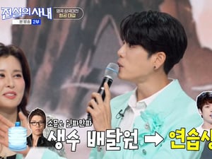 이창민, JYP 시절 루머 공개 "생수 배달하던 분이 2AM 됐다고" [전설의 사내][★밤TView]