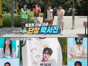 "임영웅x송가인 가입 예정" 박서진, 세계 최초 트로트 러닝 크루 결성 [살림남][★밤TView]