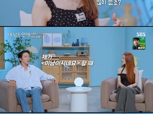 정용화, 박신혜 짝사랑하던 때 회상 "'미남이시네요' 서브 남주 출신" [내남은연애][별별TV]