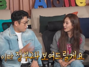 유리, 이선민 결혼 의심 "아예 미혼?"..이선민 "정부24 보여드릴 것" [나혼산][★밤TView]