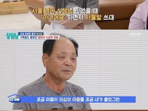 카메라 설치해놓고 박서진 母 미행?..'살림남2' 올드한 연출 어쩌나 [스타이슈]