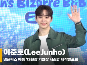 이준호(LeeJunho), '대관령 민박집으로 가자' [영상]